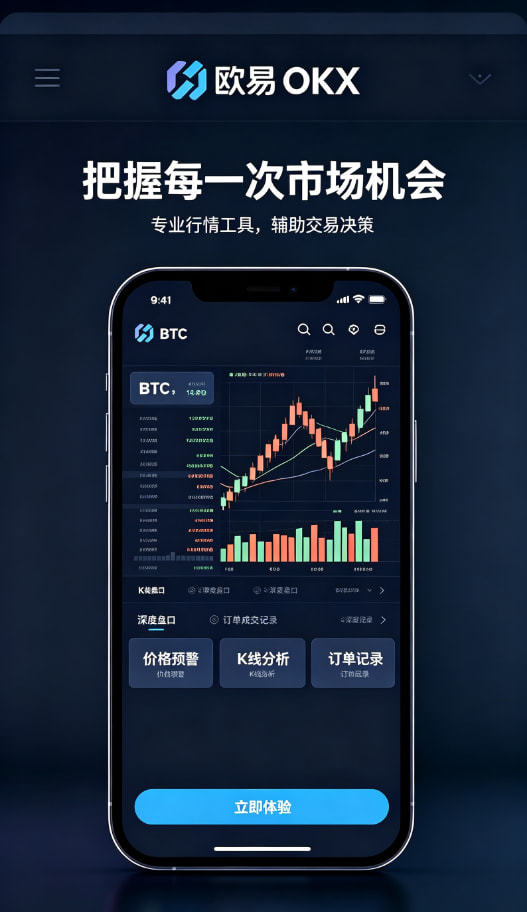 欧交易所APP官方网站资产管理与安全提现指南